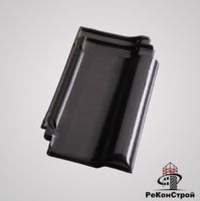 Керамическая черепица Koramic, Е 32, edelschwarz