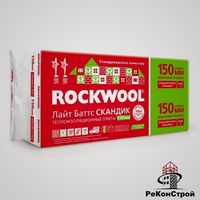Базальтовый утеплитель Лайт Баттс Скандик 150 мм (ROCKWOOL) в Симферополе