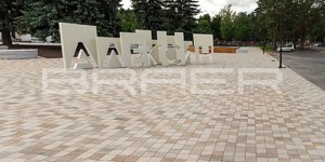 Тротуарная плитка Браер Старый Город микс Веймар, песчаник, рассвет и п (5)